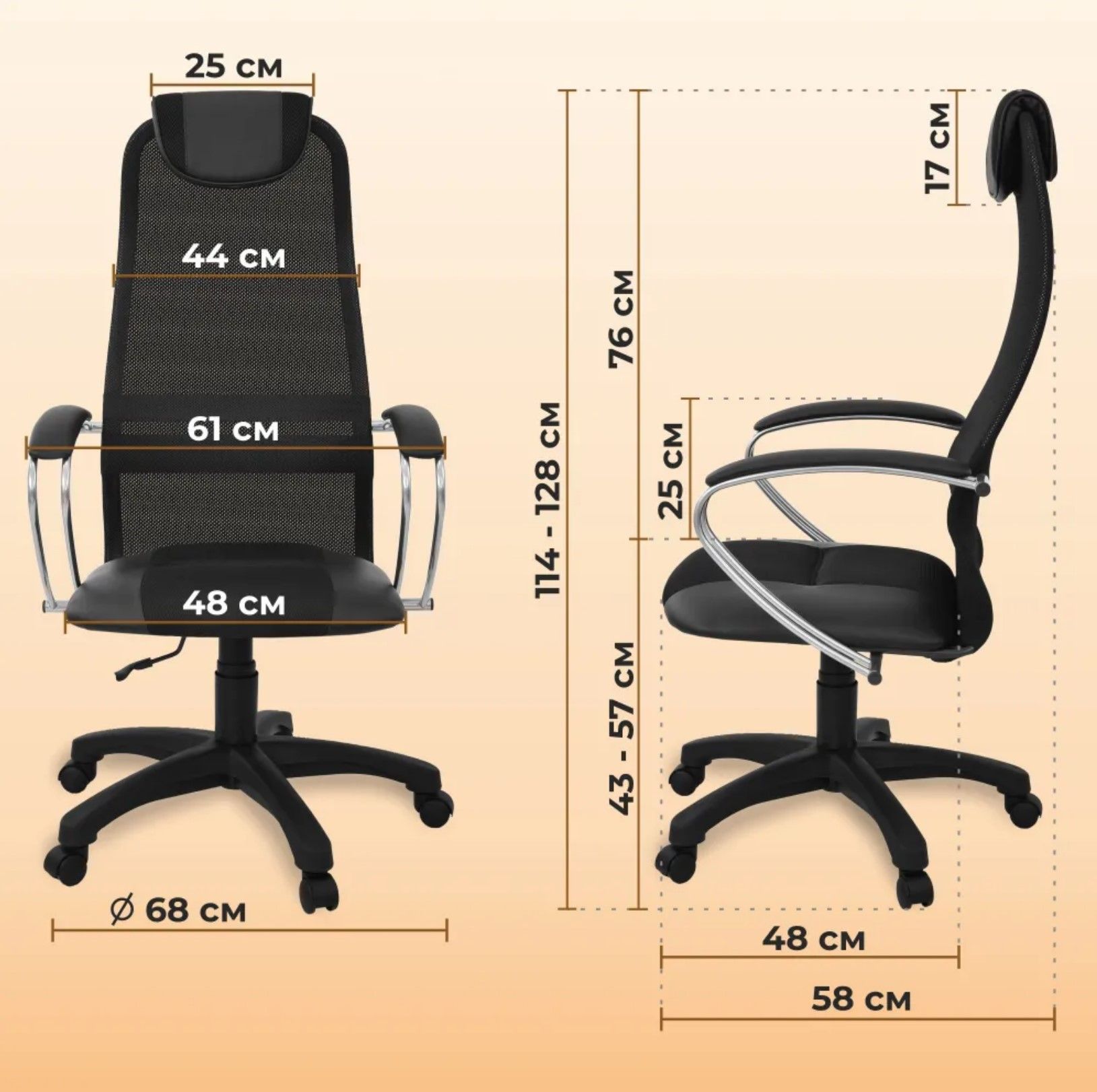 Офисное кресло руководителя Элегия L1, ткань "сетка" черная