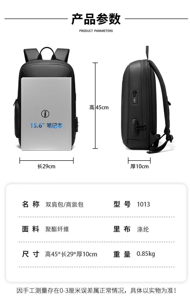 Рюкзак мужской для ноутбука, с USB, и кодовым замком, черный
