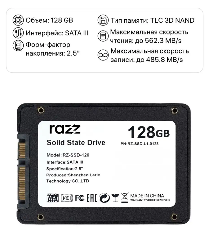 128 ГБ SSD накопитель RAZZ RZ-SSD-0128
