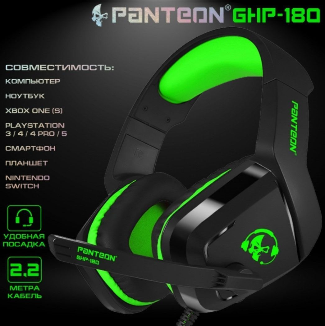 Игровые наушники PANTEON GHP-180 зеленый