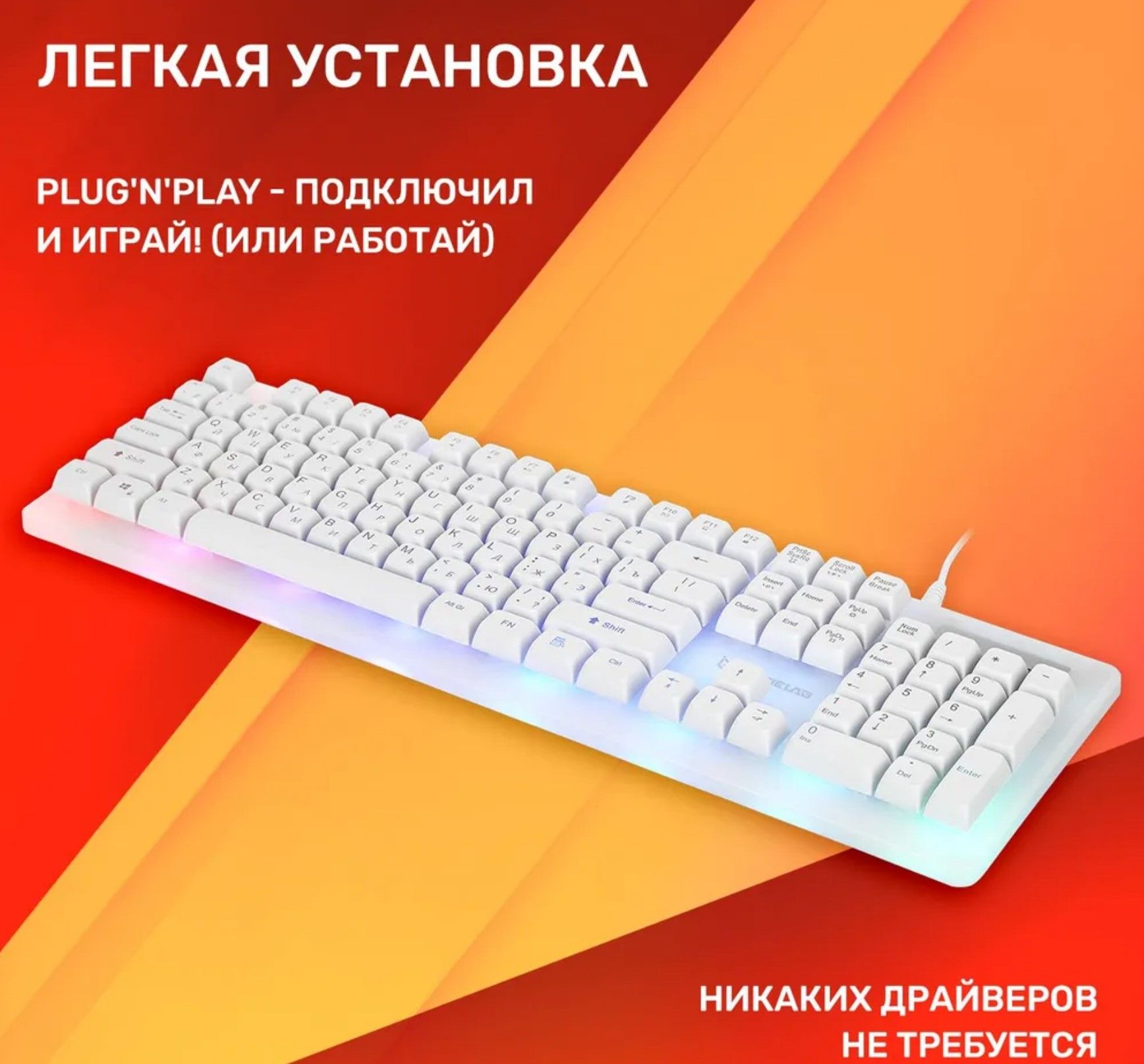 Клавиатура мембранная GameLab RAY с RGB подсветкой (GL-3000) белый