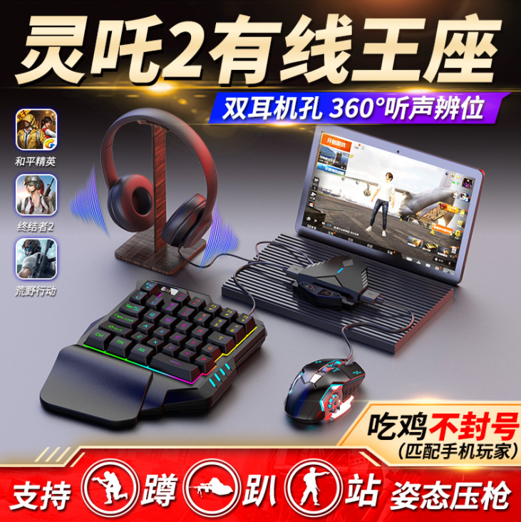 Контролер игровой Jiaying Lingzha 2