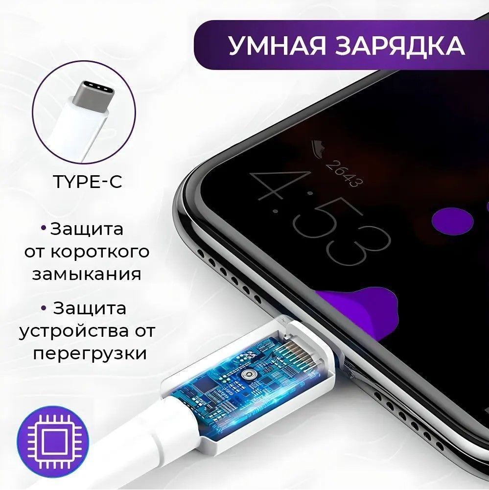 Кабель USB Type C, 1 метр, Быстрая зарядка Type C, Кабель для зарядки телефона, Провод Type C, 6A, белый