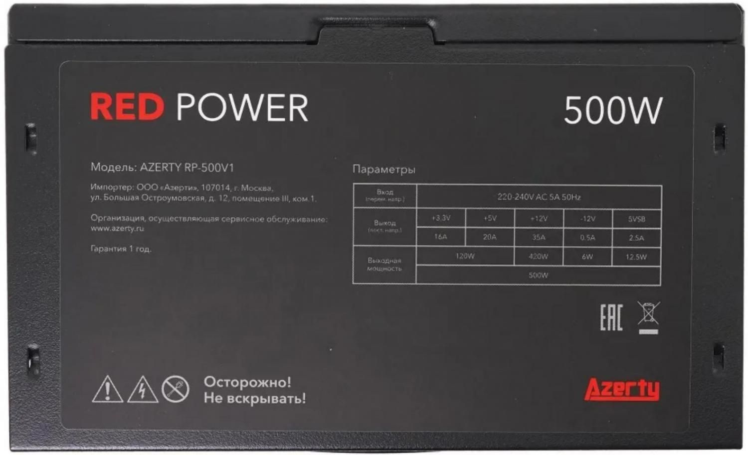 Блок питания компьютера Azerty RP-500V1 500W
