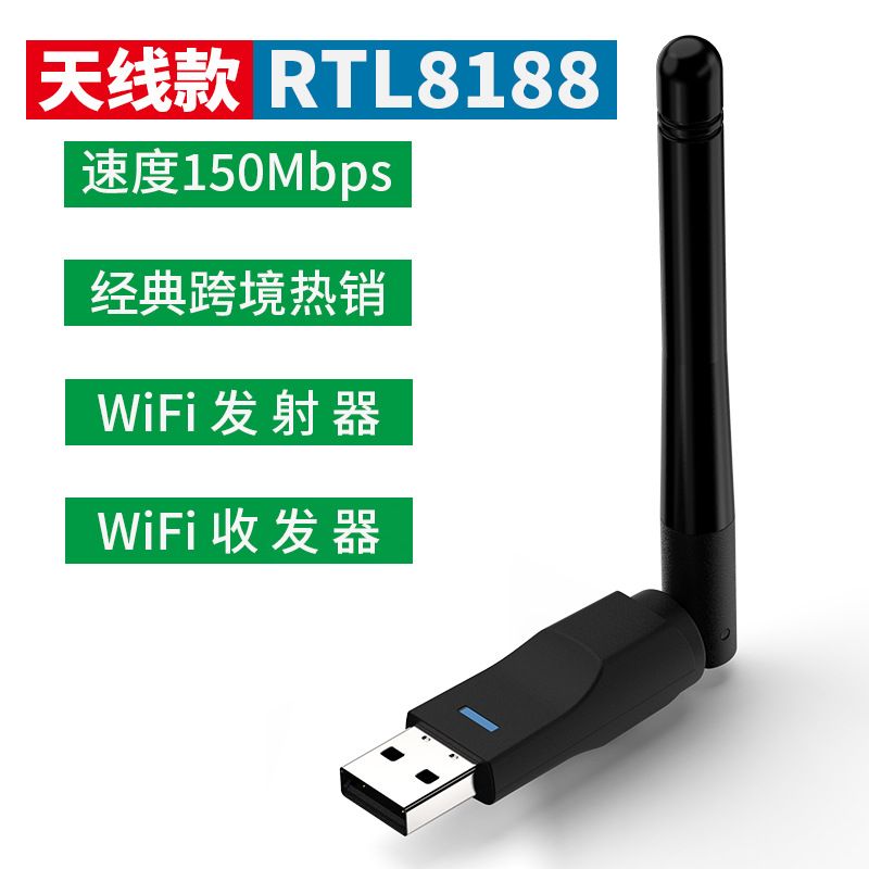 Wi-Fi адаптер USB 150Mbps