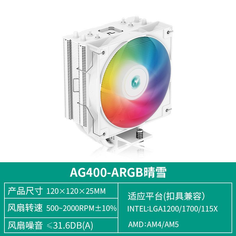 Кулер для процессора DEEPCOOL AG400 ARGB белый