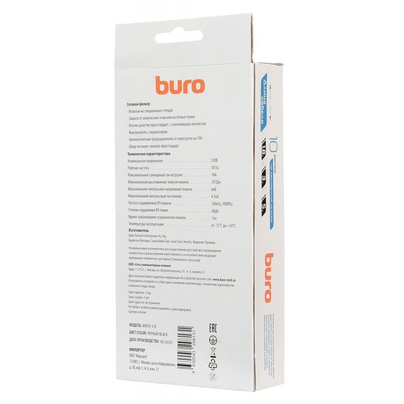 Фильтр сетевой Buro 800SH-3-B 8 розеток, 3м