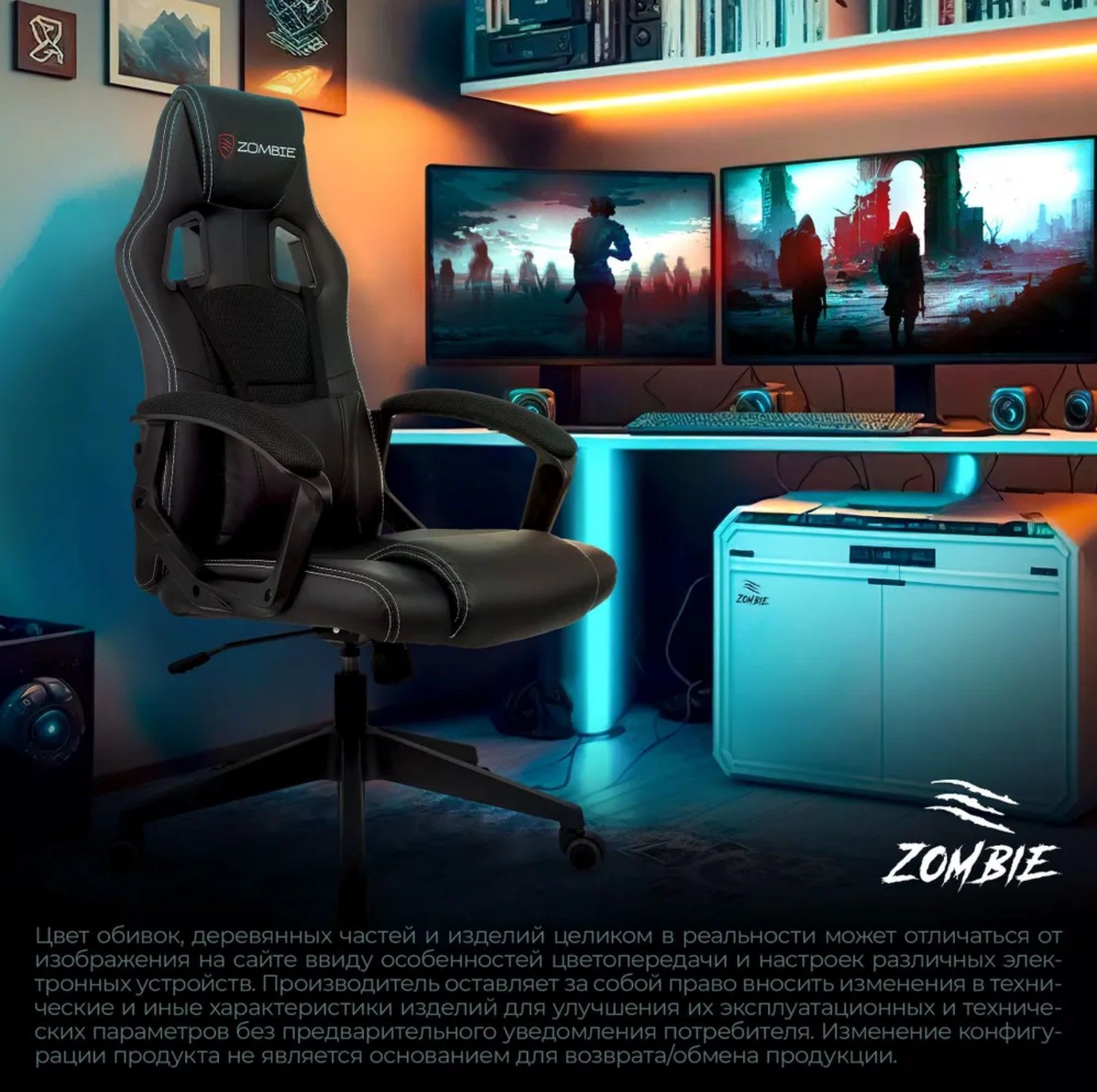 Кресло игровое Zombie Arena черный