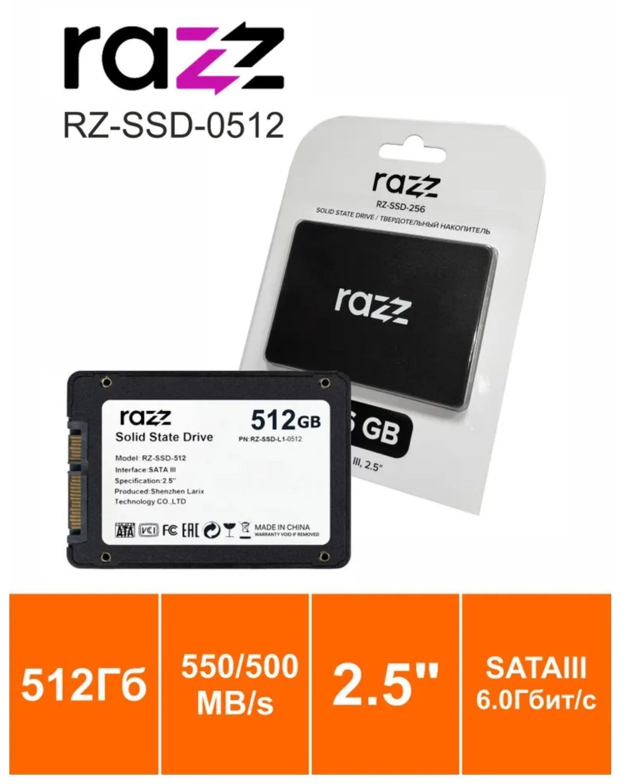 512 ГБ SSD накопитель Razz RZ-SSD-0512 (RZ-SSD-0512)
