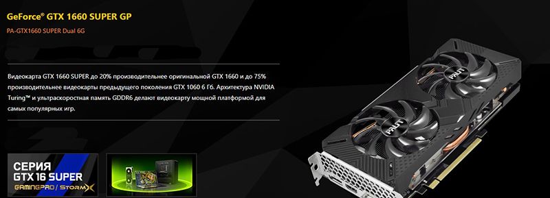 Gtx 1660 gaming pro. Видеокарта Palit GEFORCE GTX 1080 ti 1493mhz PCI-E 3.0. GTX 1660 super доп питание. GEFORCE GTX 1070 8gb gddr5 PCI-E 3.0 пломба. GTX 1060 3gb Palit Dual с чипом gp104.